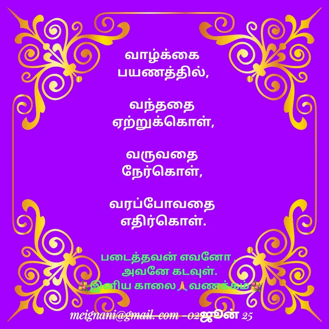 Quote by meignani perumal -  - Made using Quotes Creator App, Post Maker App