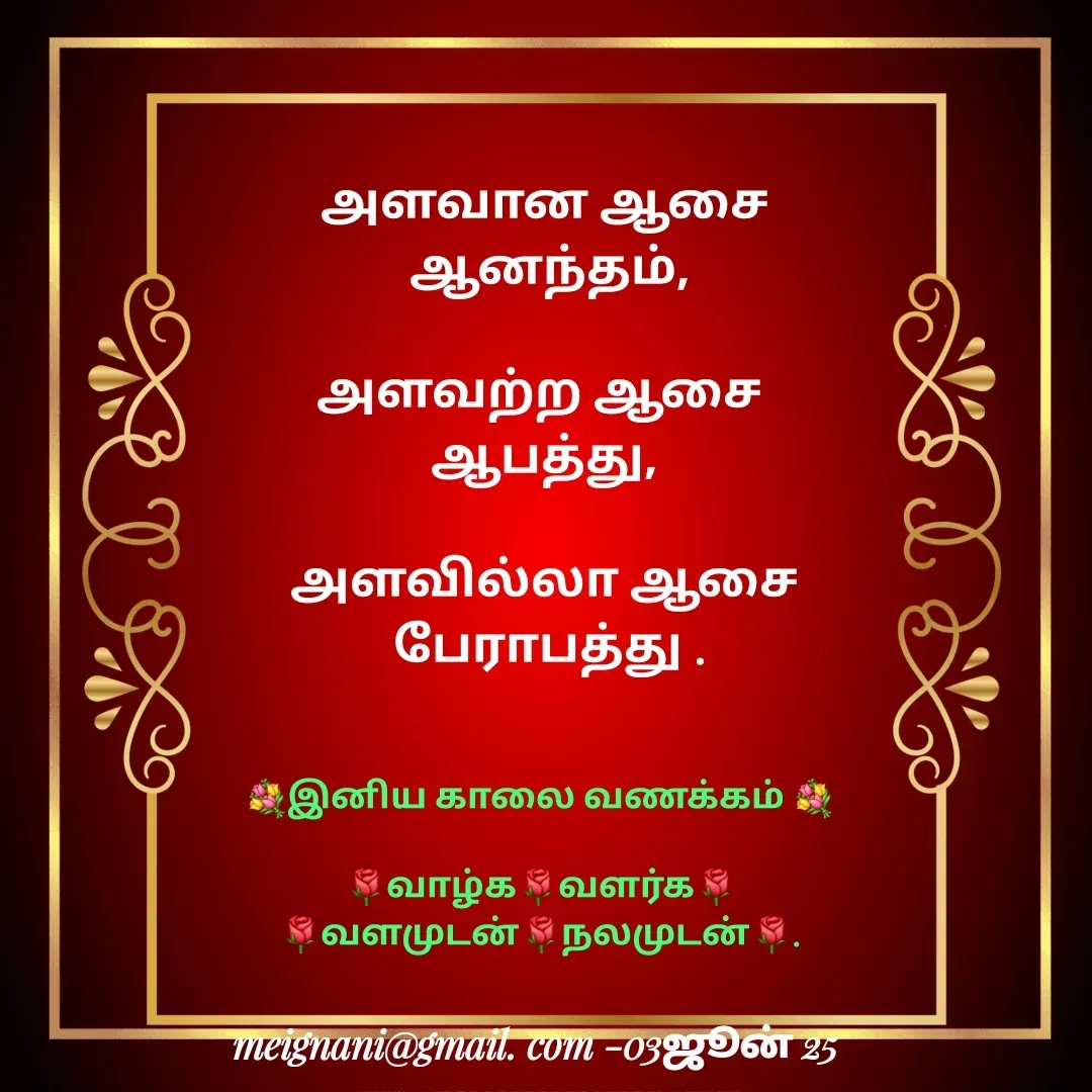 Quote by meignani perumal -  - Made using Quotes Creator App, Post Maker App