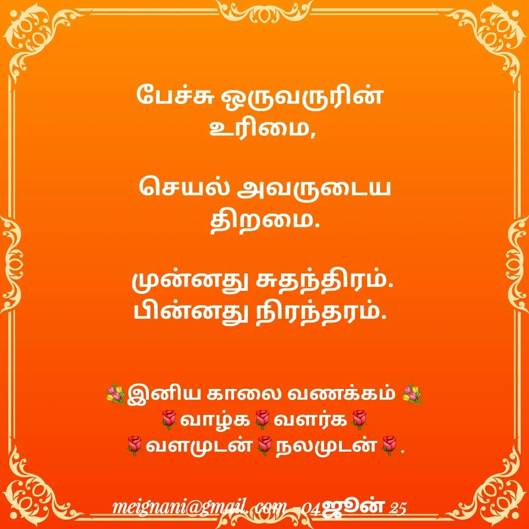 Quote by meignani perumal -  - Made using Quotes Creator App, Post Maker App