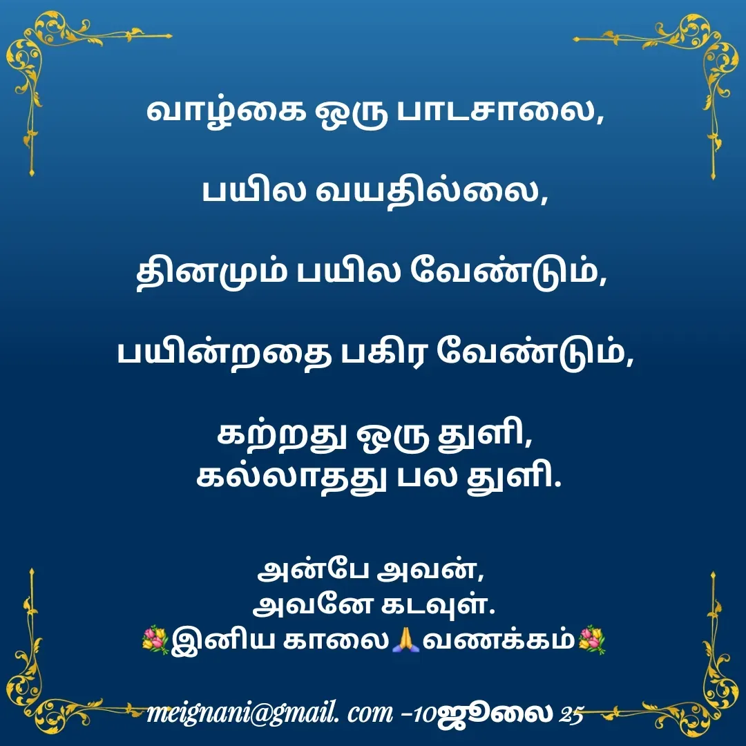 Quote by meignani perumal -  - Made using Quotes Creator App, Post Maker App