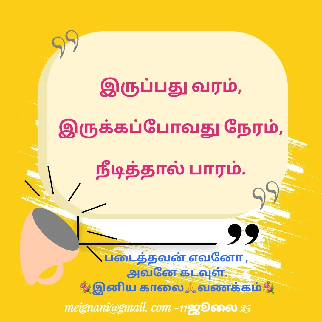 Quote by meignani perumal -  - Made using Quotes Creator App, Post Maker App