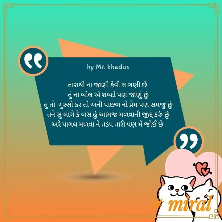 Quote by miss miral -  - Made using Quotes Creator App, Post Maker App