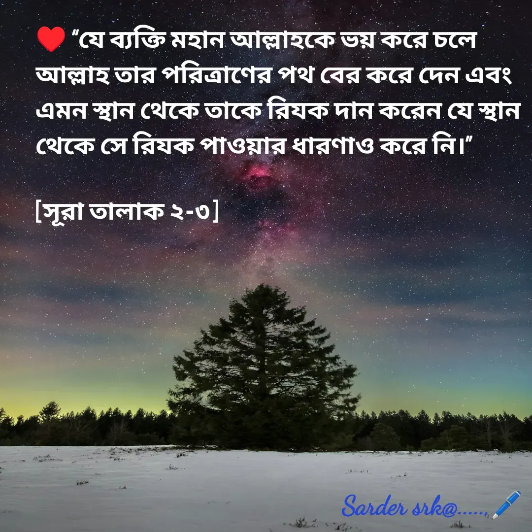 Quote by Saharukh Sarder -  - Made using Quotes Creator App, Post Maker App