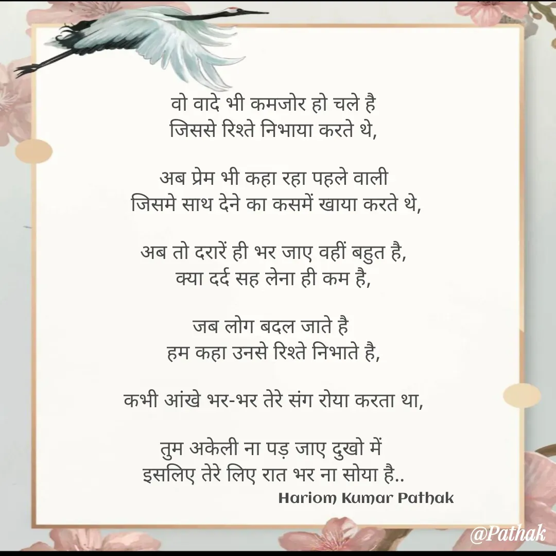 Quote by HARIOM KUMAR PATHAK -  - Made using Quotes Creator App, Post Maker App