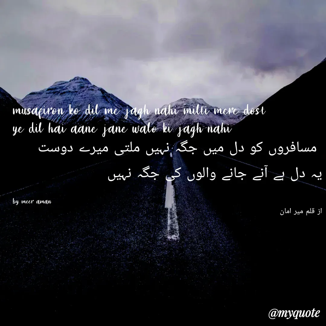 Quote by میر امان -  - Made using Quotes Creator App, Post Maker App