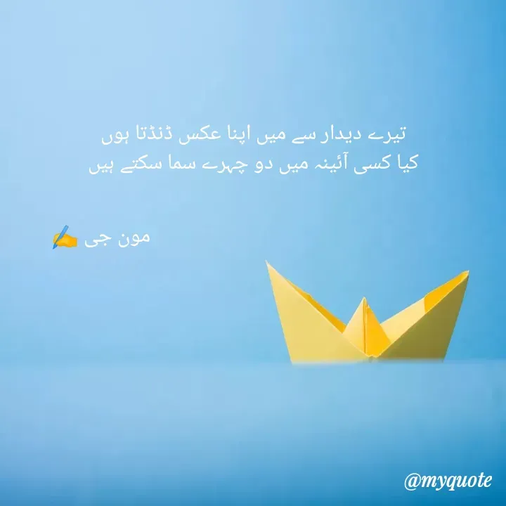 Quote by 🌙 Poetry -  - Made using Quotes Creator App, Post Maker App