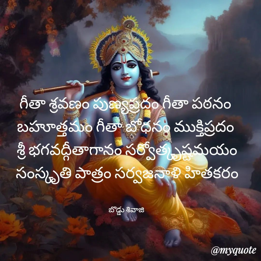 Quote by Sivaji -  - Made using Quotes Creator App, Post Maker App