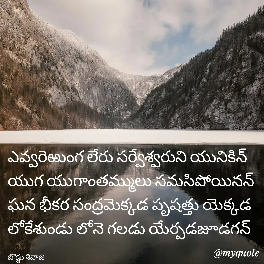Quote by Sivaji -  - Made using Quotes Creator App, Post Maker App