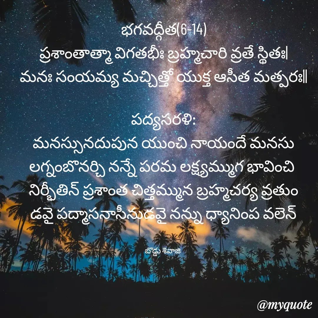 Quote by Sivaji -  - Made using Quotes Creator App, Post Maker App