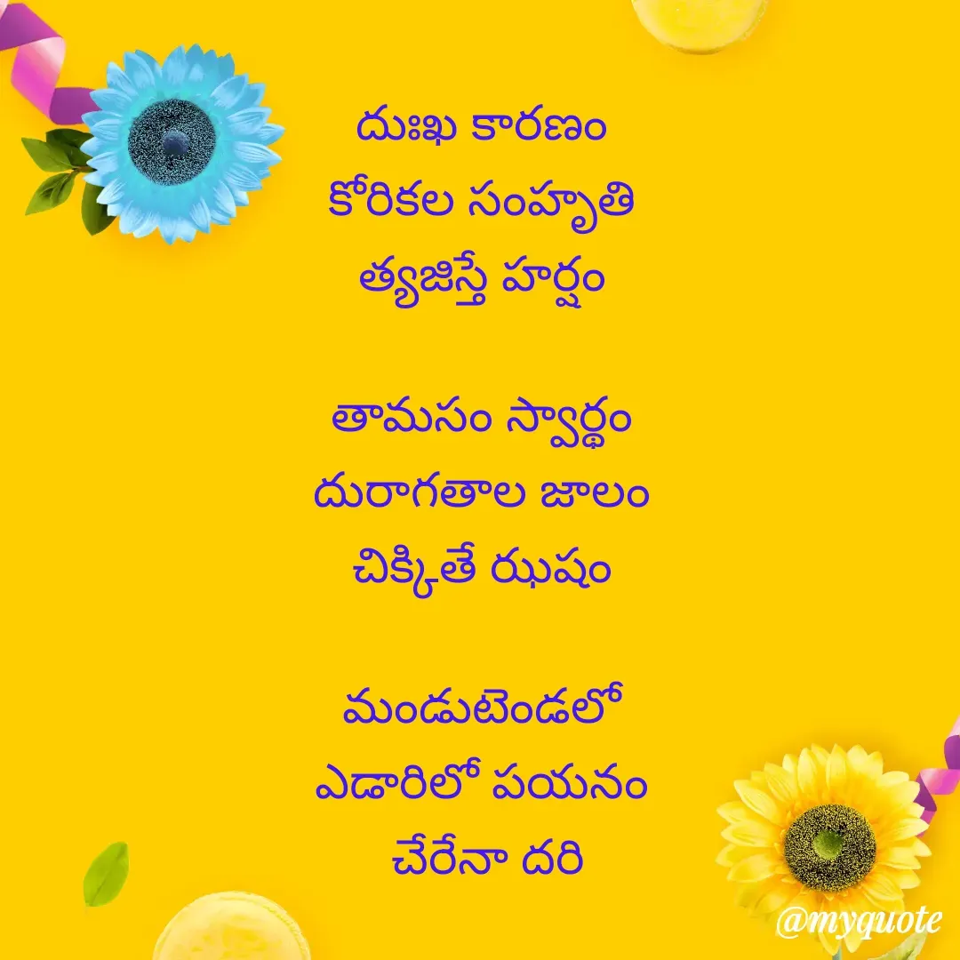 Quote by Sivaji -  - Made using Quotes Creator App, Post Maker App