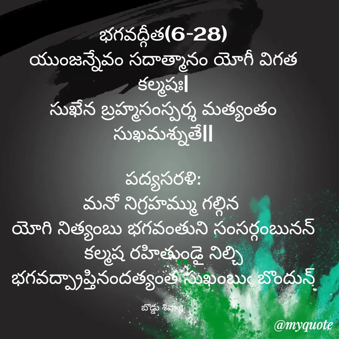 Quote by Sivaji -  - Made using Quotes Creator App, Post Maker App