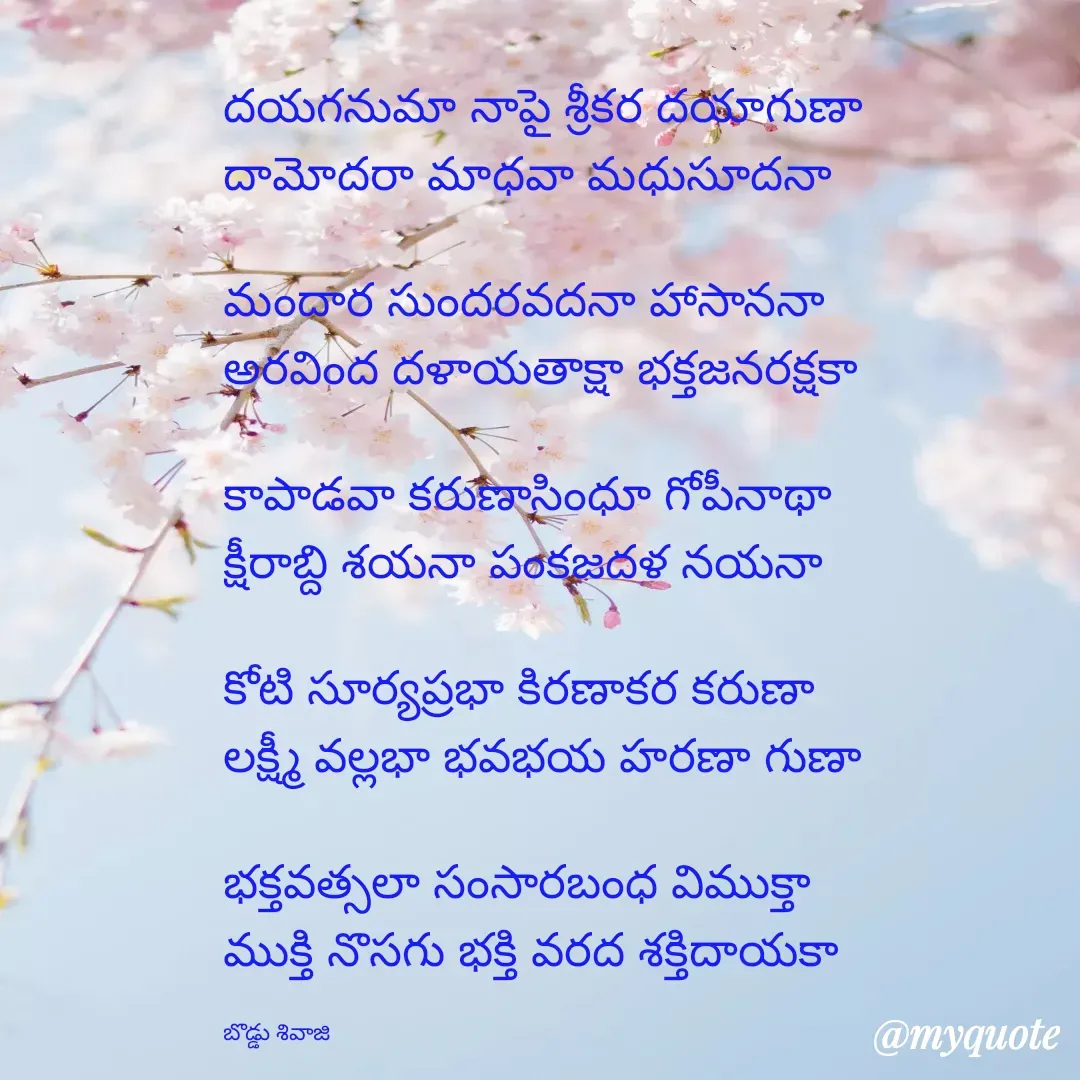 Quote by Sivaji -  - Made using Quotes Creator App, Post Maker App