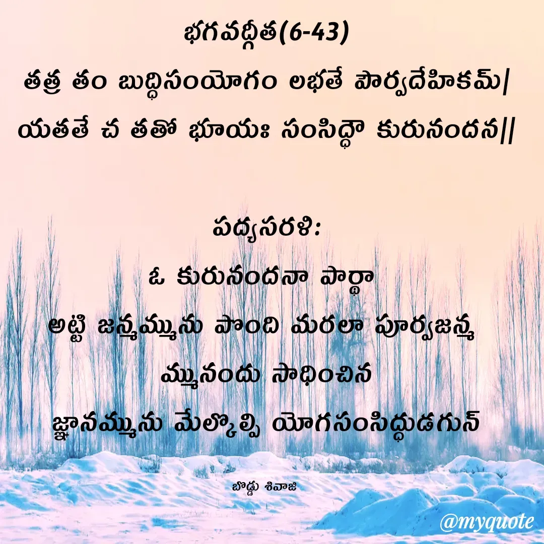 Quote by Sivaji -  - Made using Quotes Creator App, Post Maker App