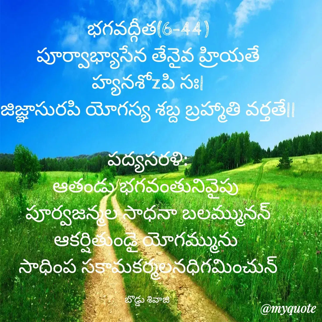 Quote by Sivaji -  - Made using Quotes Creator App, Post Maker App