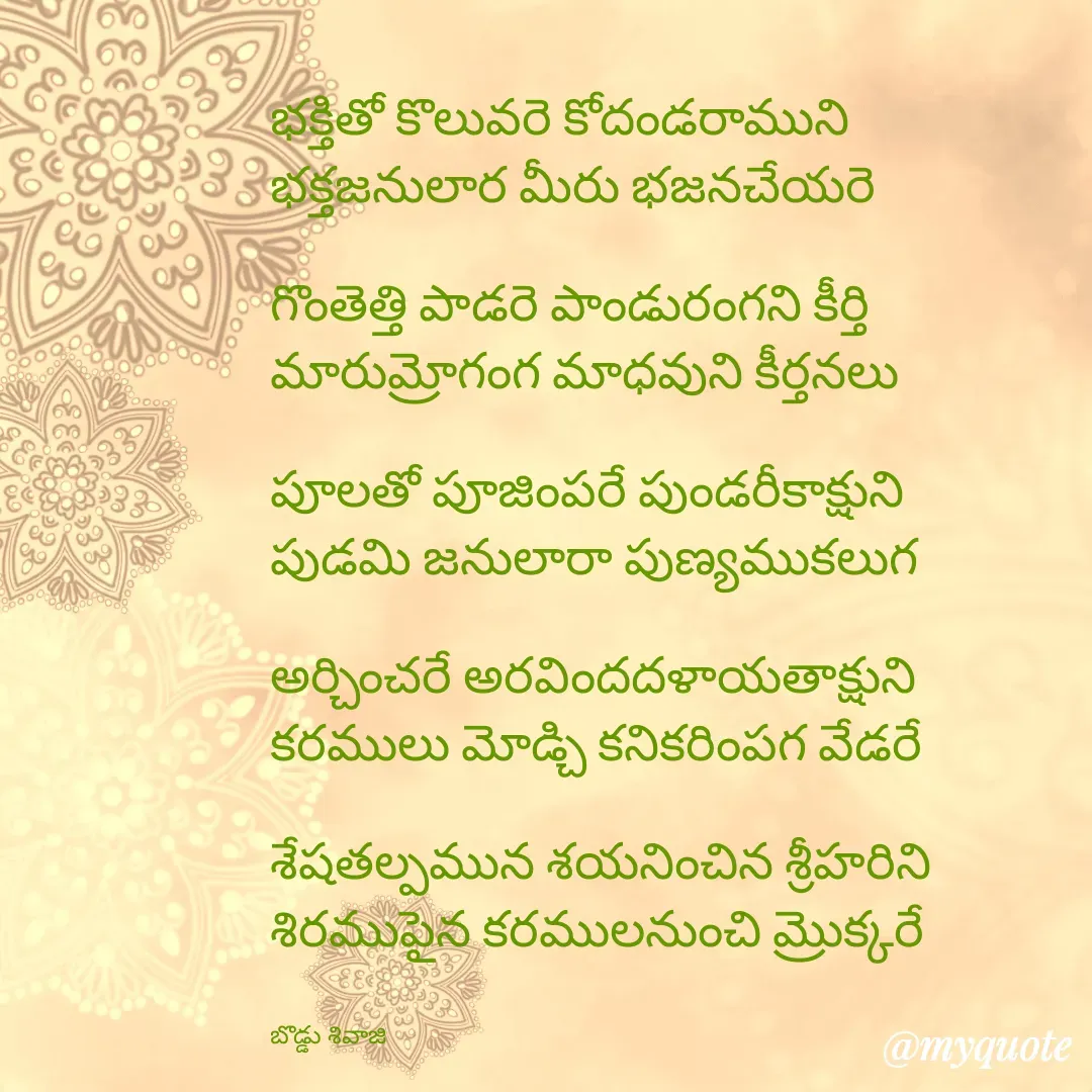 Quote by Sivaji -  - Made using Quotes Creator App, Post Maker App