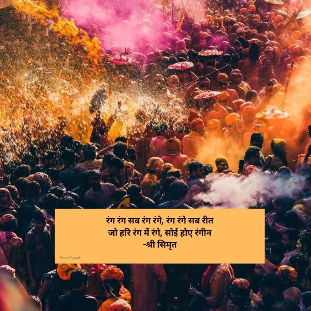 Quote by Shree simrit -  - Made using Quotes Creator App, Post Maker App