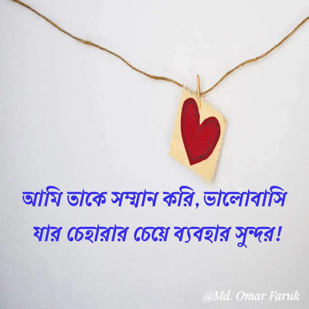 Quote by Md. Omar Faruk -  - Made using Quotes Creator App, Post Maker App