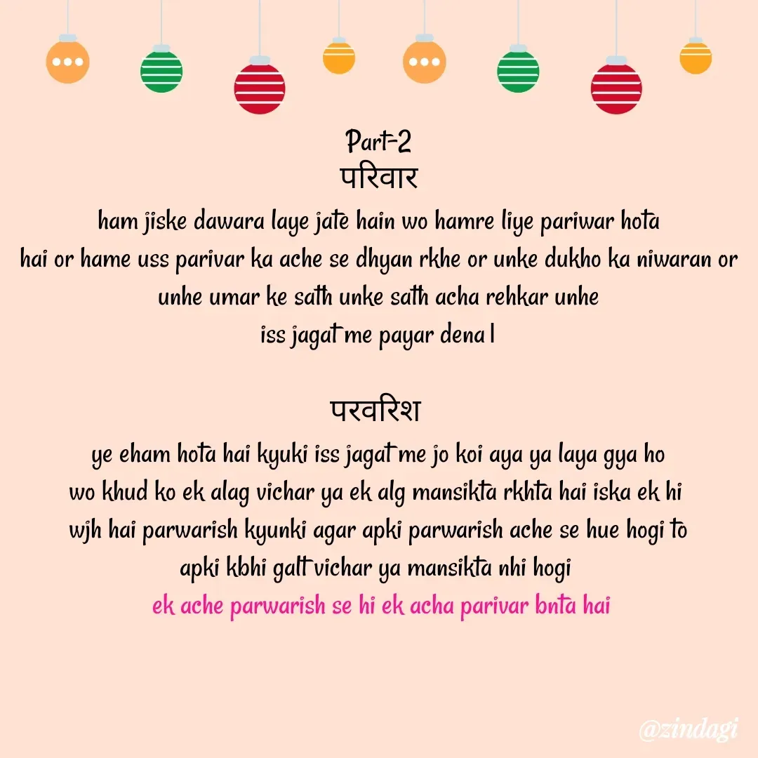 Quote by Ritesh Singh - Part-2
 परिवार 
ham jiske dawara laye jate hain wo hamre liye pariwar hota
hai or hame uss parivar ka ache se dhyan rkhe or unke dukho ka niwaran or unhe umar ke sath unke sath acha rehkar unhe
iss jagat me payar dena।

परवरिश 
ye eham hota hai kyuki iss jagat me jo koi aya ya laya gya ho
wo khud ko ek alag vichar ya ek alg mansikta rkhta hai iska ek hi 
wjh hai parwarish kyunki agar apki parwarish ache se hue hogi to
apki kbhi galt vichar ya mansikta nhi hogi 
 ek ache parwarish se hi ek acha parivar bnta hai - Made using Quotes Creator App, Post Maker App