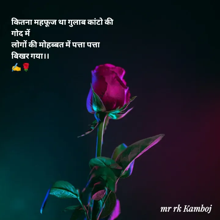 Quote by Mr rk kamboj new AC ( 3) -  - Made using Quotes Creator App, Post Maker App