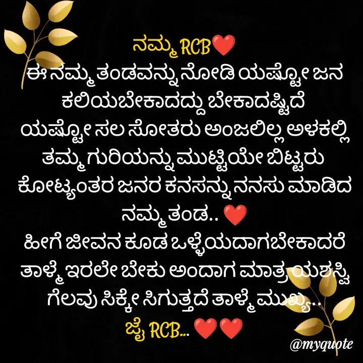 Quote by ನೊಂದ ಮನಸು... 🙂 -  - Made using Quotes Creator App, Post Maker App