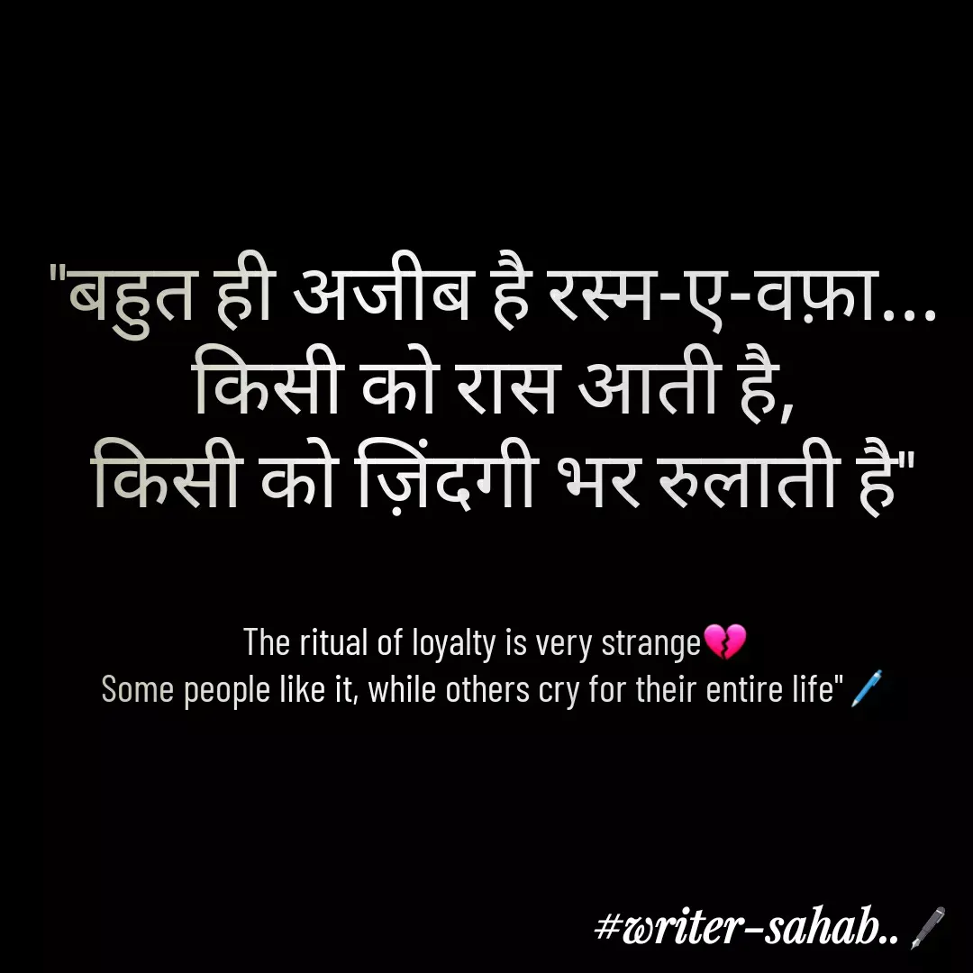 Quote by Writer0034 - "बहुत ही अजीब है रस्म-ए-वफ़ा...
किसी को रास आती है,
 किसी को ज़िंदगी भर रुलाती है"


The ritual of loyalty is very strange💔
Some people like it, while others cry for their entire life"🖊 - Made using Quotes Creator App, Post Maker App