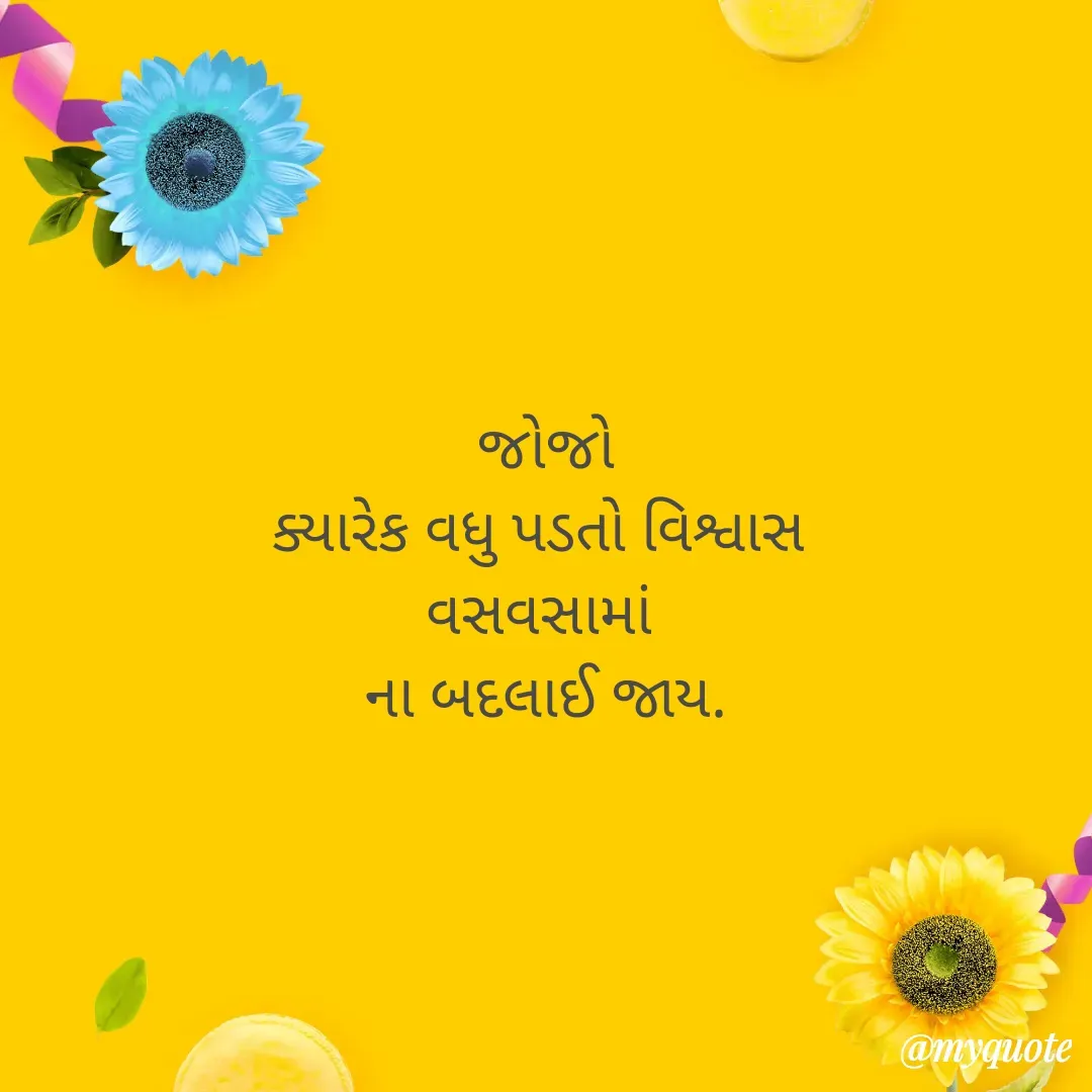 Quote by mishti -  - Made using Quotes Creator App, Post Maker App