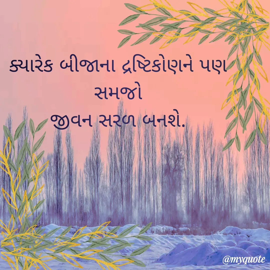 Quote by mishti -  - Made using Quotes Creator App, Post Maker App