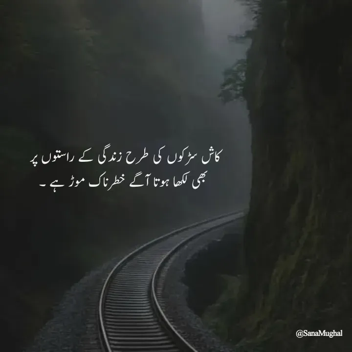 Quote by Sana Mughal -  - Made using Quotes Creator App, Post Maker App