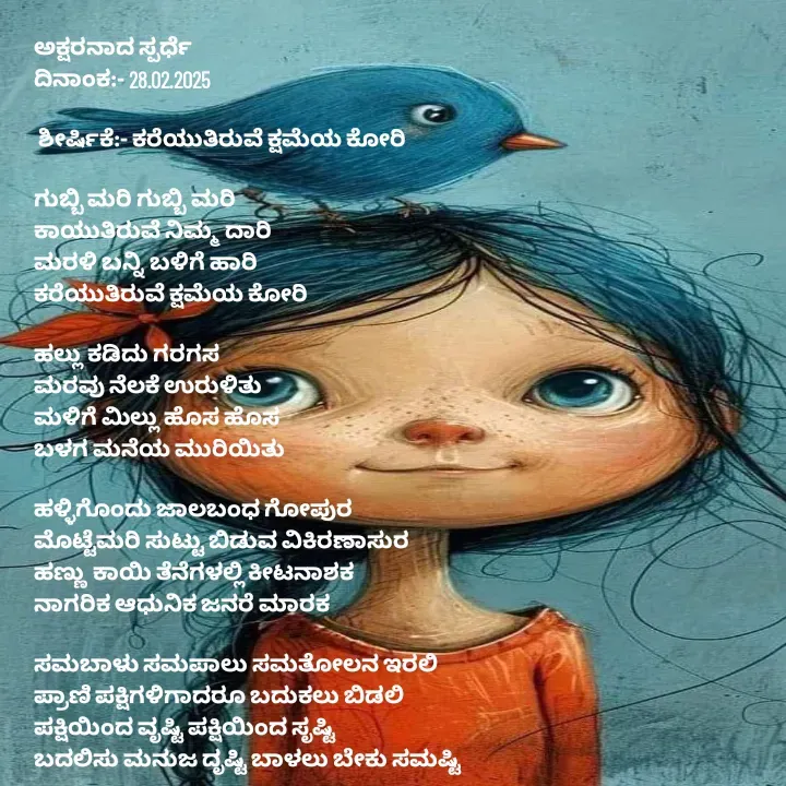 Quote by Simura Maridasanahalli -  - Made using Quotes Creator App, Post Maker App