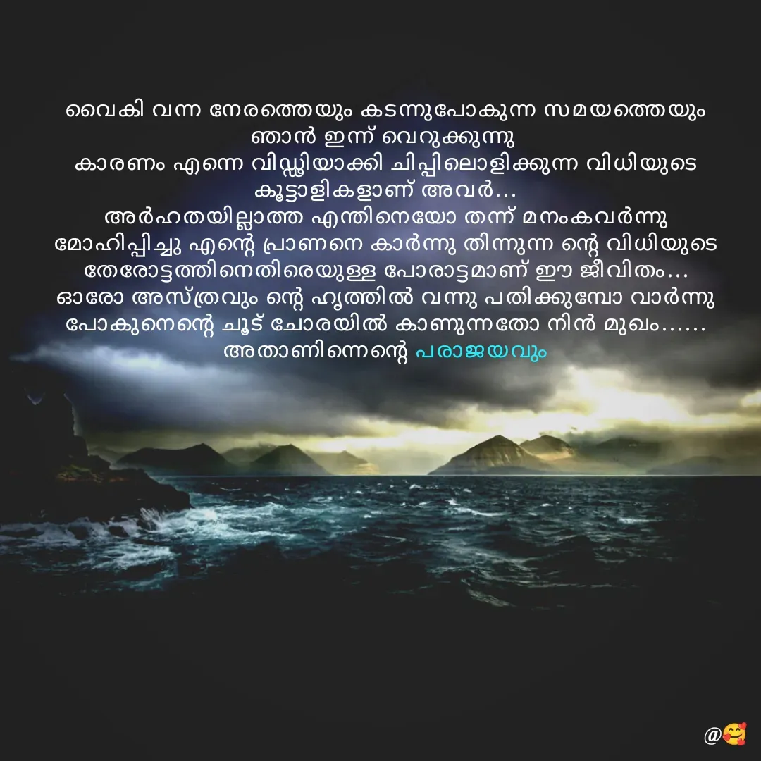 Quote by Anjali ashokan -  - Made using Quotes Creator App, Post Maker App