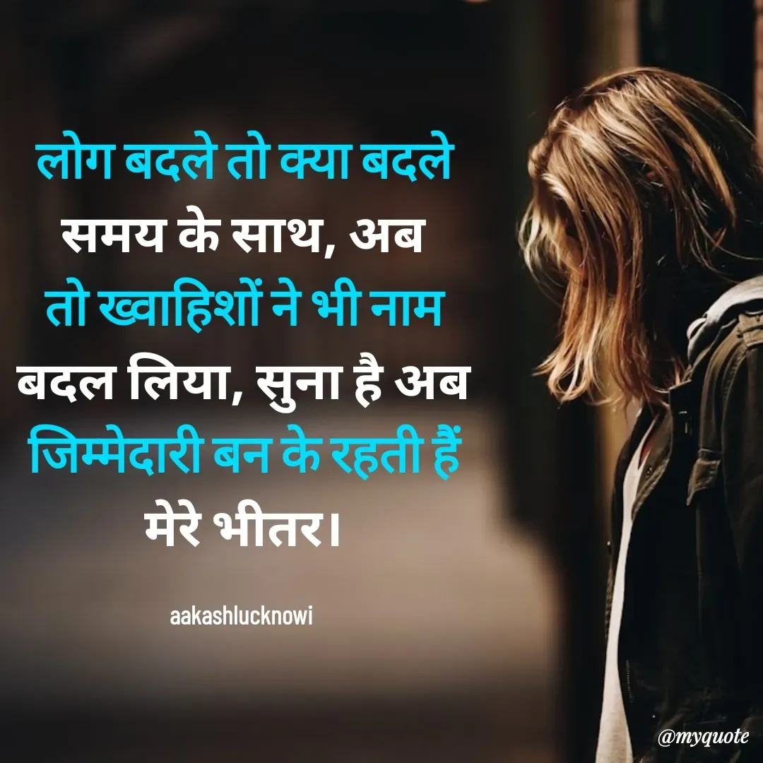 Quote by Aakash Pandey -  - Made using Quotes Creator App, Post Maker App