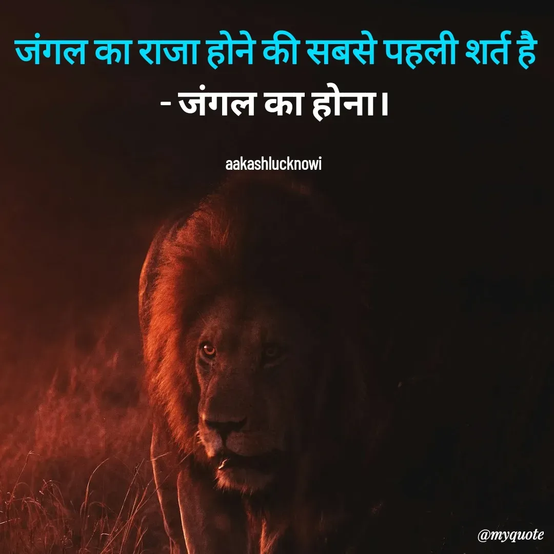Quote by Aakash Pandey -  - Made using Quotes Creator App, Post Maker App