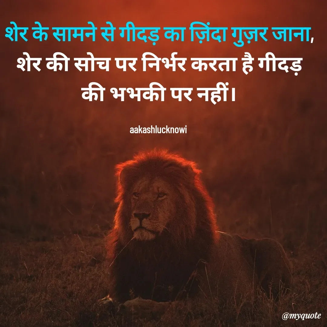 Quote by Aakash Pandey -  - Made using Quotes Creator App, Post Maker App