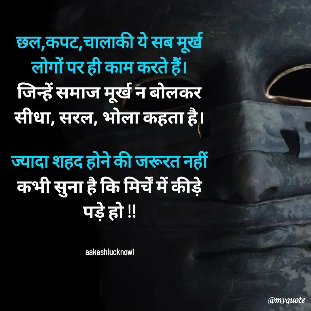 Quote by Aakash Pandey -  - Made using Quotes Creator App, Post Maker App