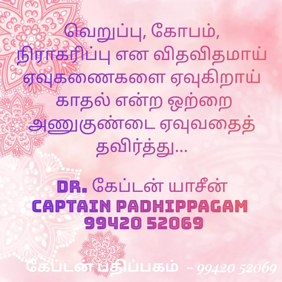 Quote by கேப்டன் யாசீன் -  - Made using Quotes Creator App, Post Maker App