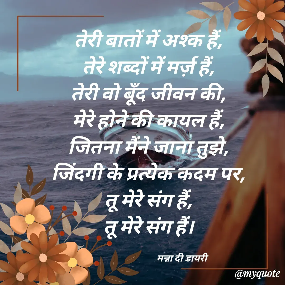 Quote by Manna di dairy -  - Made using Quotes Creator App, Post Maker App