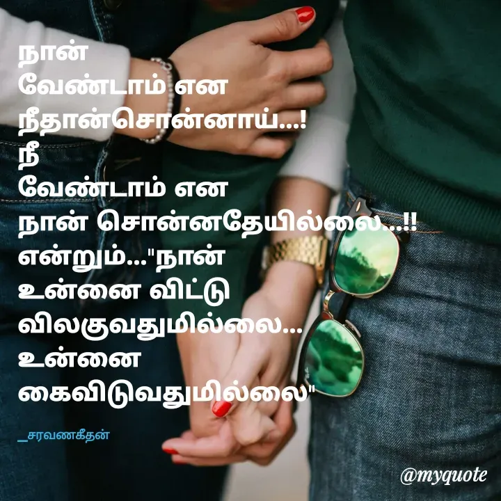 Quote by Saravanan Geethan -  - Made using Quotes Creator App, Post Maker App