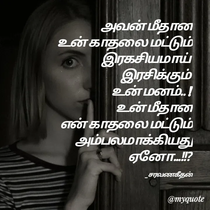 Quote by Saravanan Geethan -  - Made using Quotes Creator App, Post Maker App