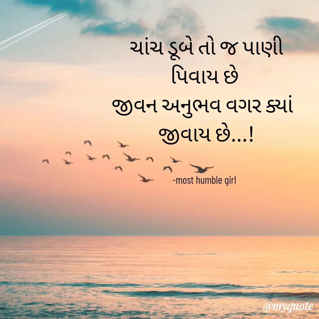 Quote by humble girl -  - Made using Quotes Creator App, Post Maker App
