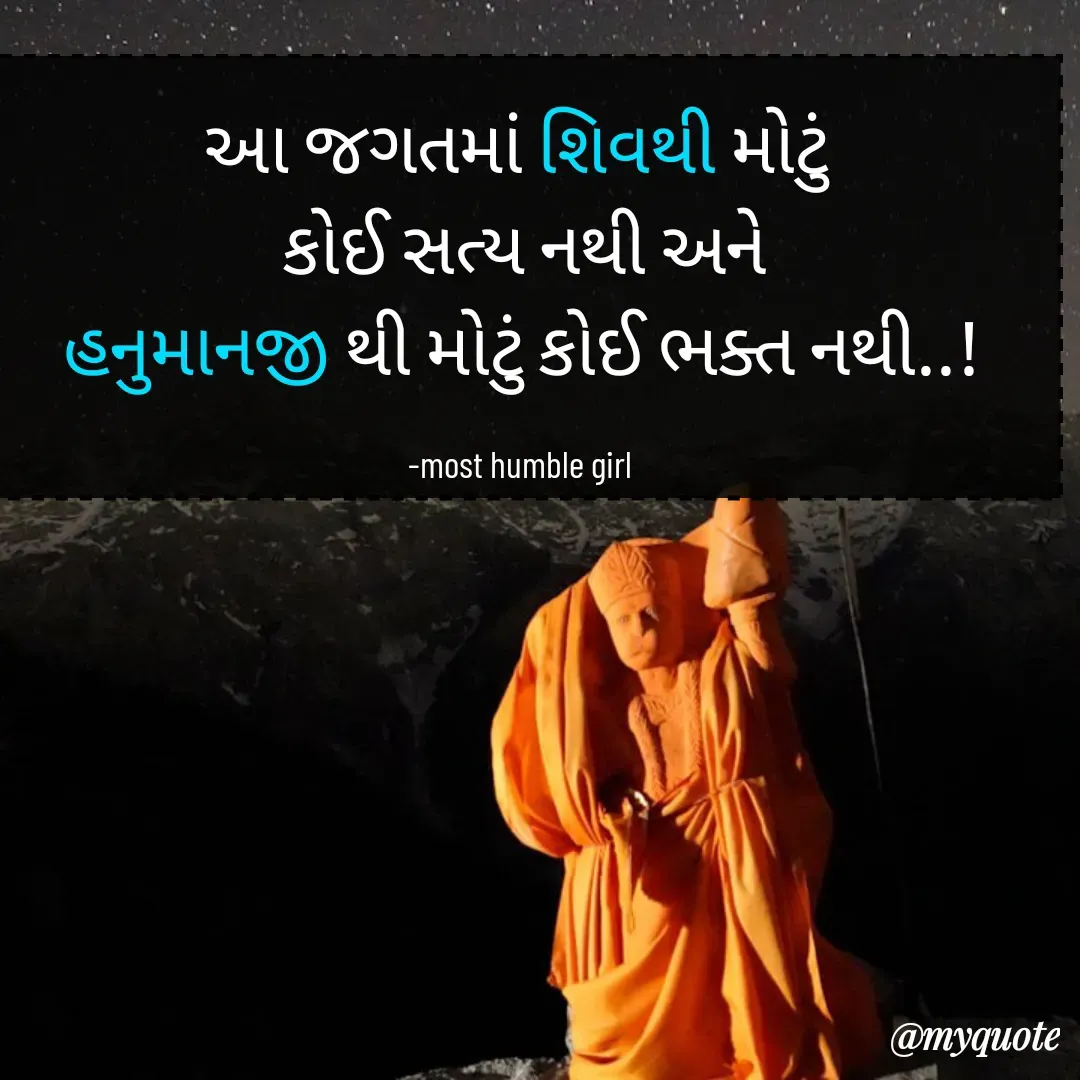 Quote by humble girl -  - Made using Quotes Creator App, Post Maker App