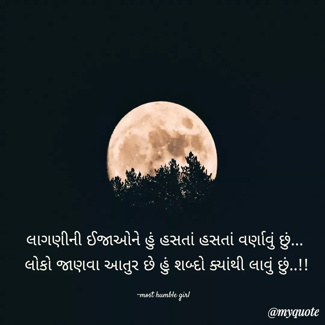 Quote by humble girl -  - Made using Quotes Creator App, Post Maker App
