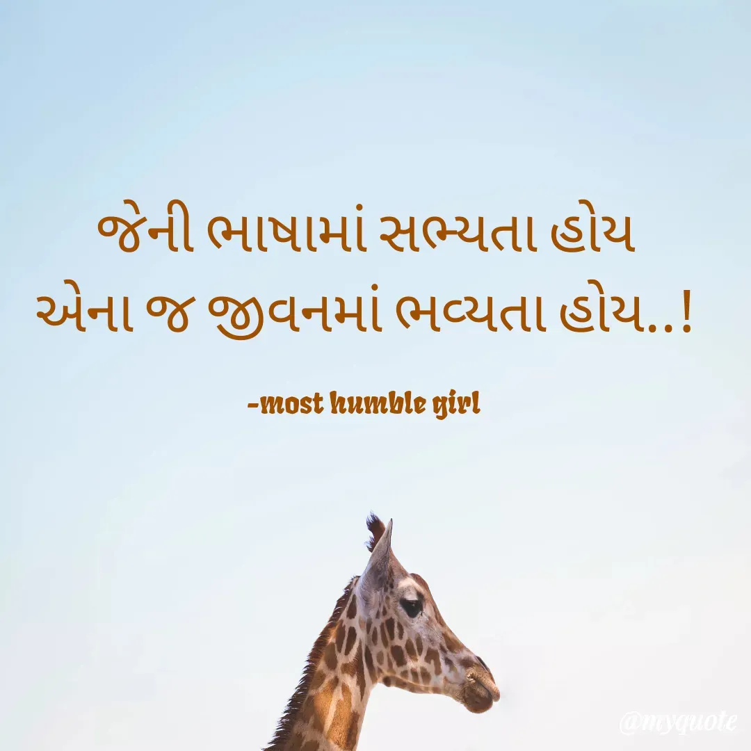 Quote by humble girl -  - Made using Quotes Creator App, Post Maker App