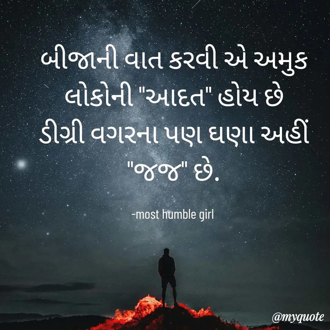 Quote by humble girl -  - Made using Quotes Creator App, Post Maker App