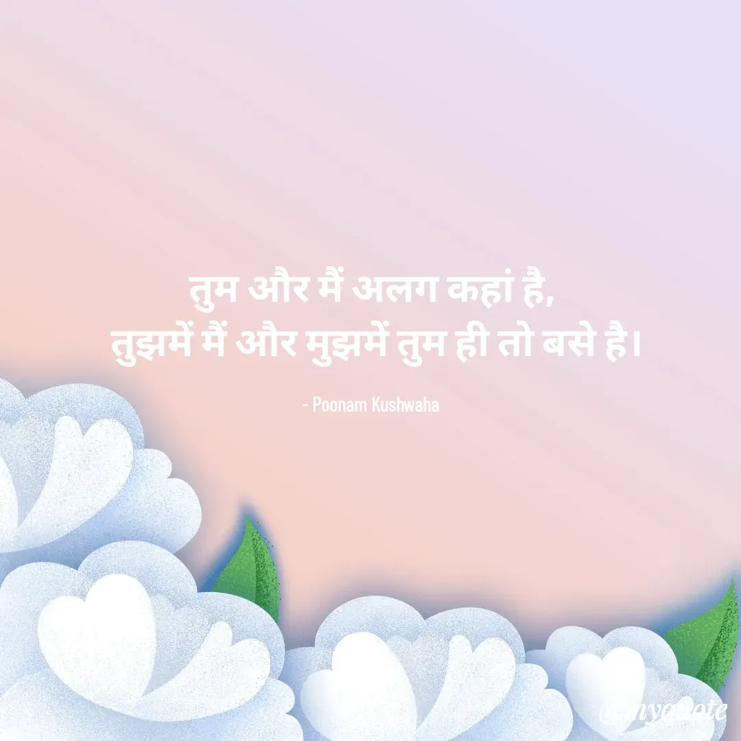 Quote by Poonam Kushwaha -  - Made using Quotes Creator App, Post Maker App