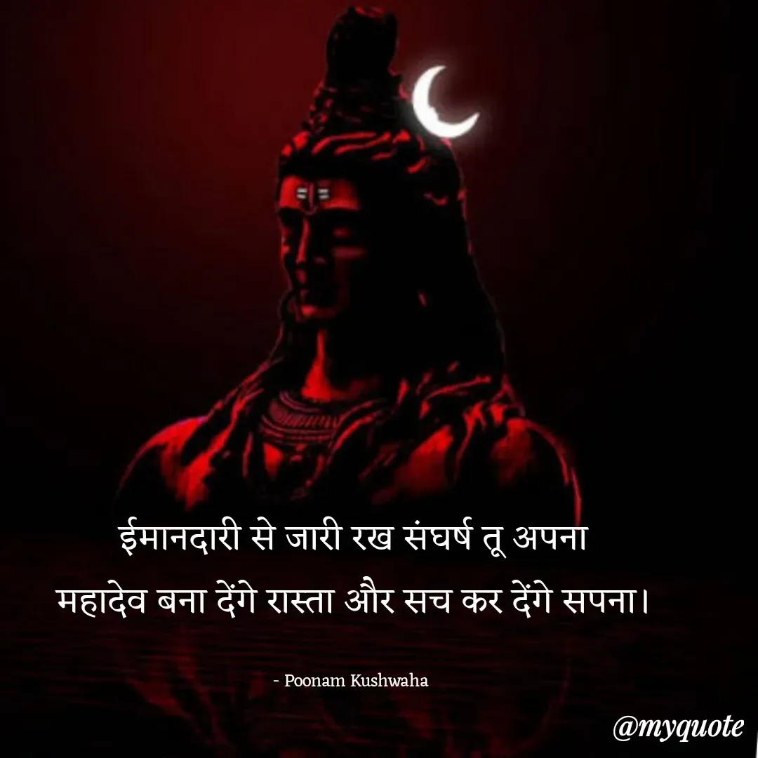 Quote by Poonam Kushwaha -  - Made using Quotes Creator App, Post Maker App
