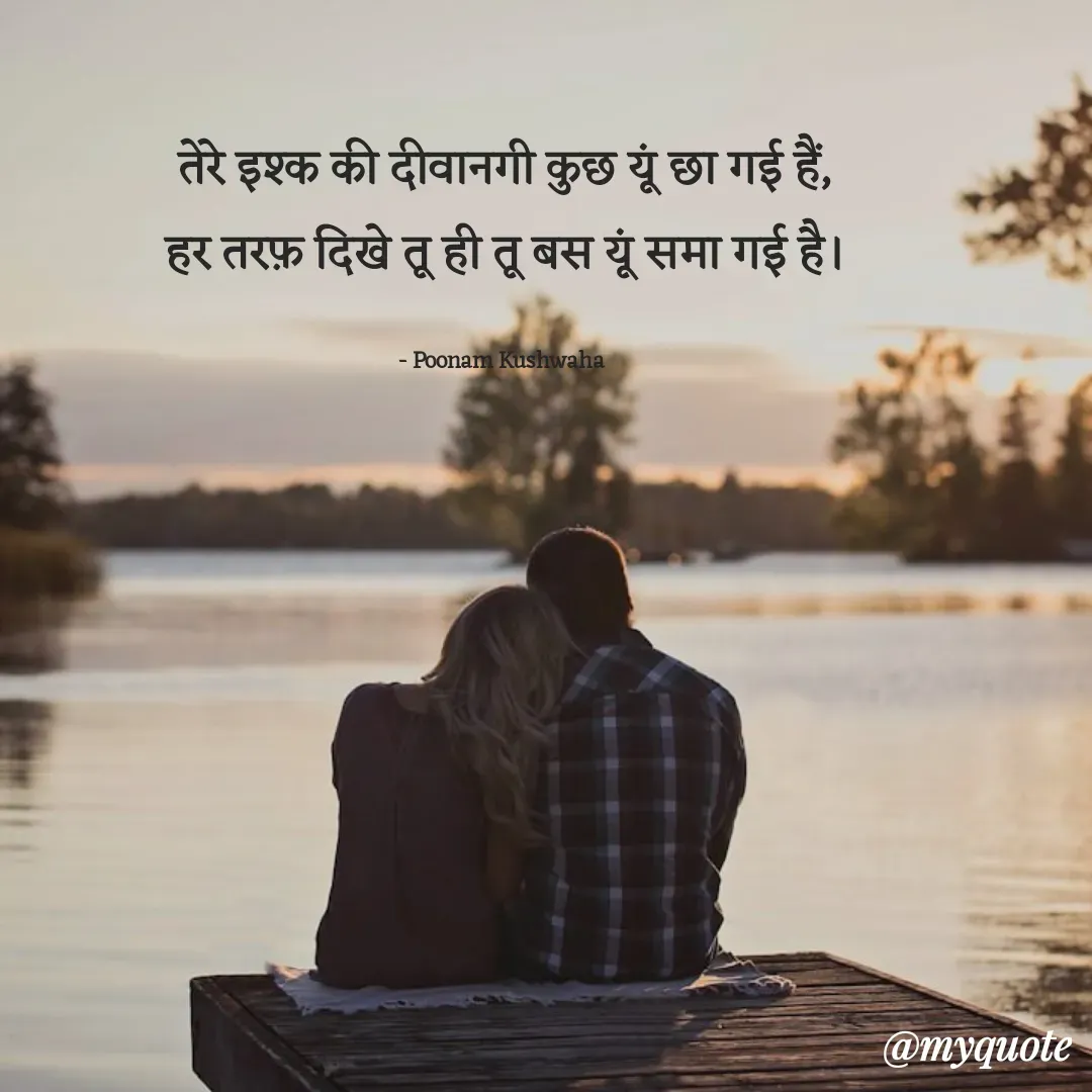 Quote by Poonam Kushwaha -  - Made using Quotes Creator App, Post Maker App