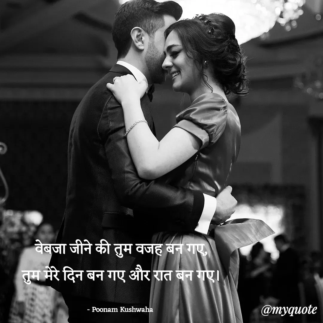 Quote by Poonam Kushwaha -  - Made using Quotes Creator App, Post Maker App