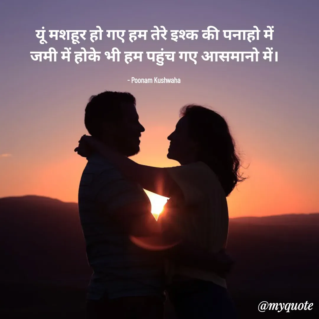 Quote by Poonam Kushwaha -  - Made using Quotes Creator App, Post Maker App