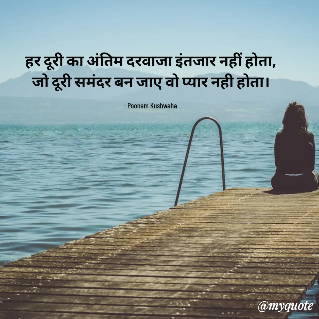 Quote by Poonam Kushwaha -  - Made using Quotes Creator App, Post Maker App