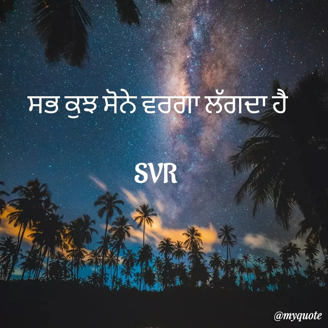 Quote by Subita Vikram Rooprai -  - Made using Quotes Creator App, Post Maker App